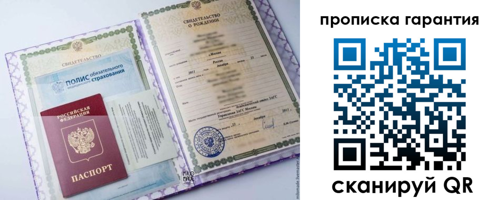 пропишу в квартире в Николаевске
