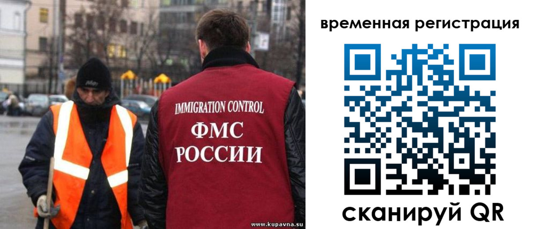 временная регистрация купить в Николаевске