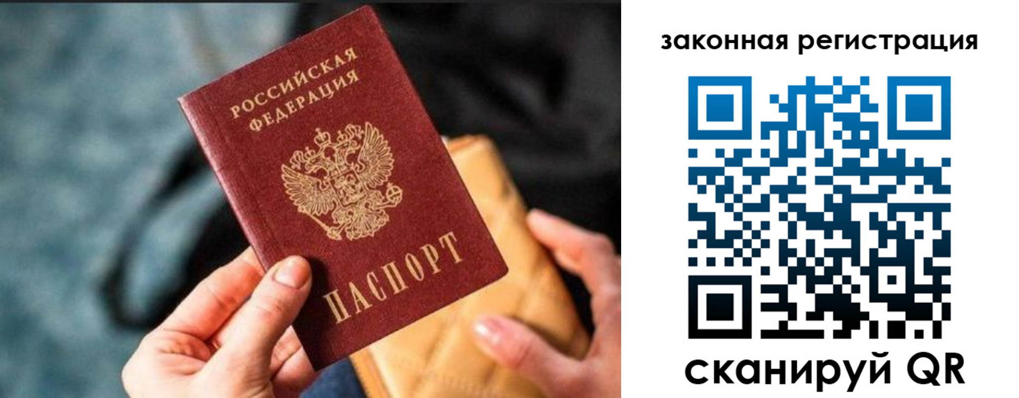 временная регистрация гарантия в Николаевске