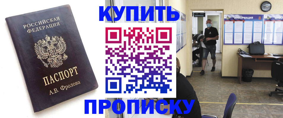 временная регистрация законно в Николаевске