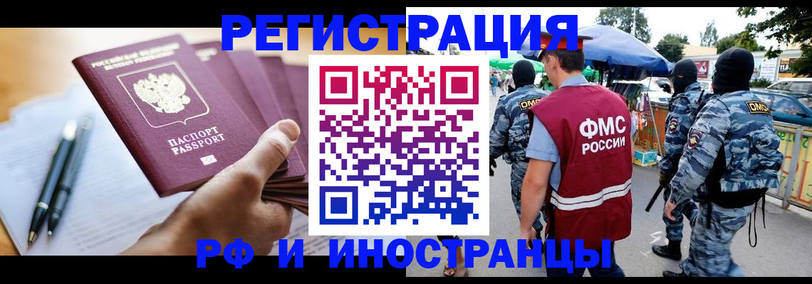 временная регистрация поиск в Николаевске