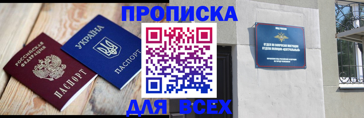 регистрация для школы в Николаевске