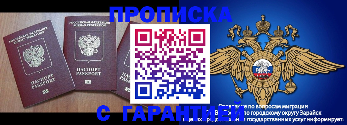 временная регистрация для всех в Николаевске