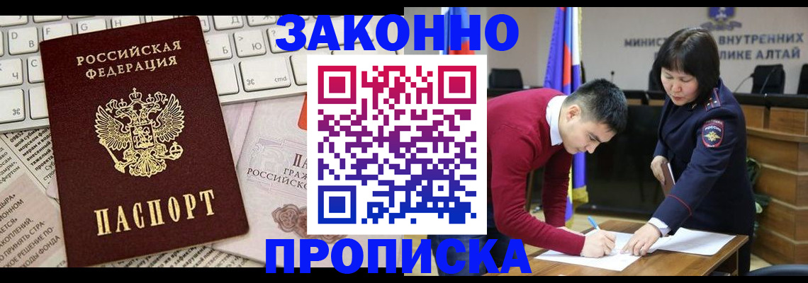 прописка иностранных граждан в Николаевске