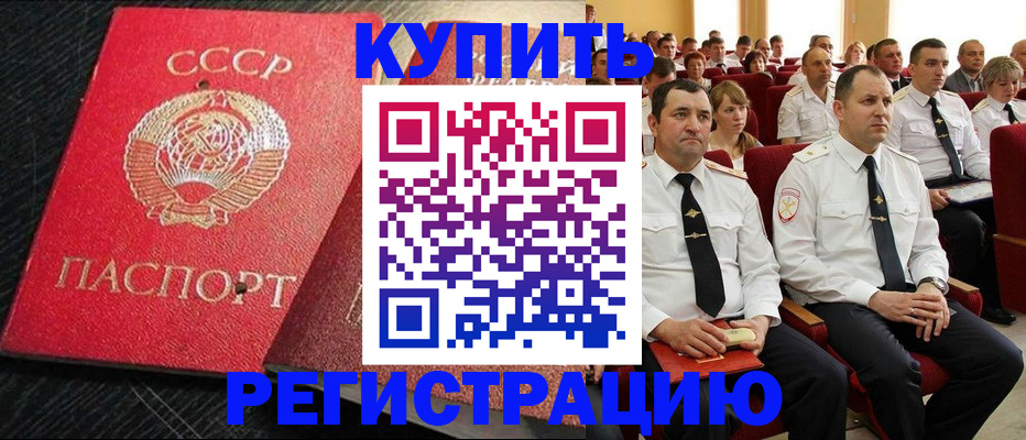 временная регистрация госуслуги в Николаевске